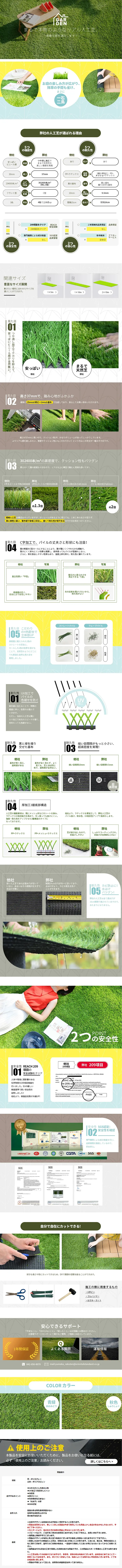 人工芝生のLPデザイン（インテリア・家具・寝具／グリーン系／清潔系）PC版