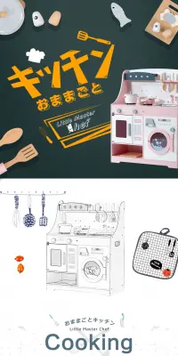 Toy kitchen LP design (Kids, Baby, Toys / White-based / Refreshing type) PC version