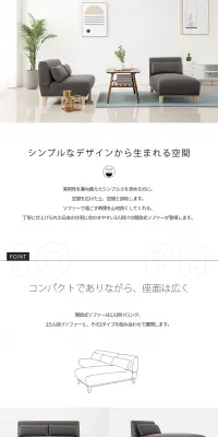 ソファーベッドのLPデザイン（インテリア・家具・寝具／ホワイト系／シンプル系）PC版