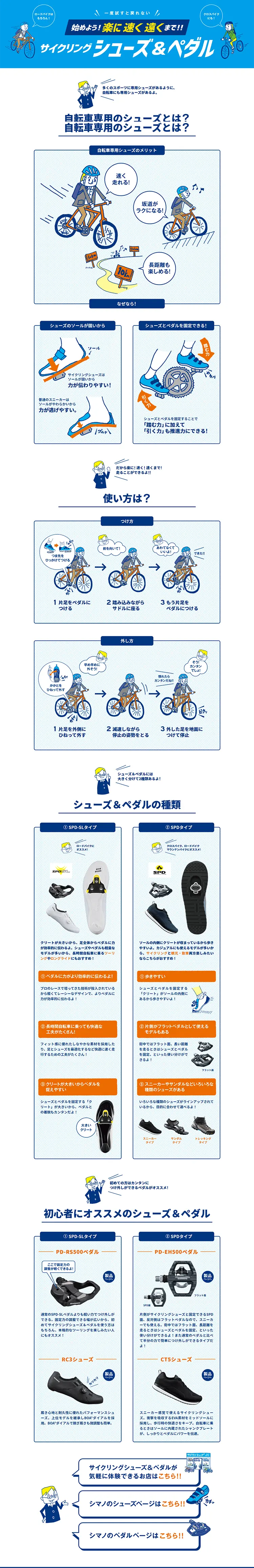 Cycling shoes & Pedals LP design (Cars, Motorcycles, Bicycles / Shades of blue / Refreshing type) PC version