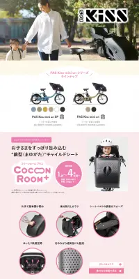 Electric Assist Bicycle PAS/YPJ LP design (Cars, Motorcycles, Bicycles / Pink shades / Trust and Safety) PC version