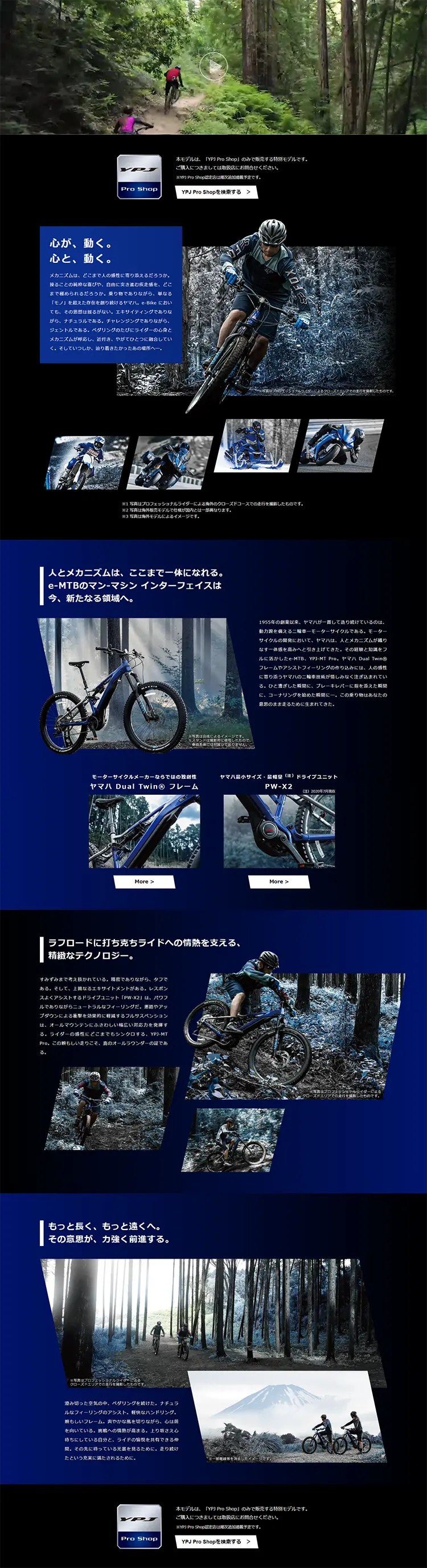 YPJ-MTPro LP design (Cars, Motorcycles, Bicycles / Black-colored / Cool style) PC version