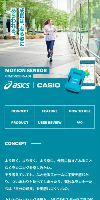 MOTION SENSORのLPデザイン（スポーツ／ブルー系／かっこいい系）スマホ版