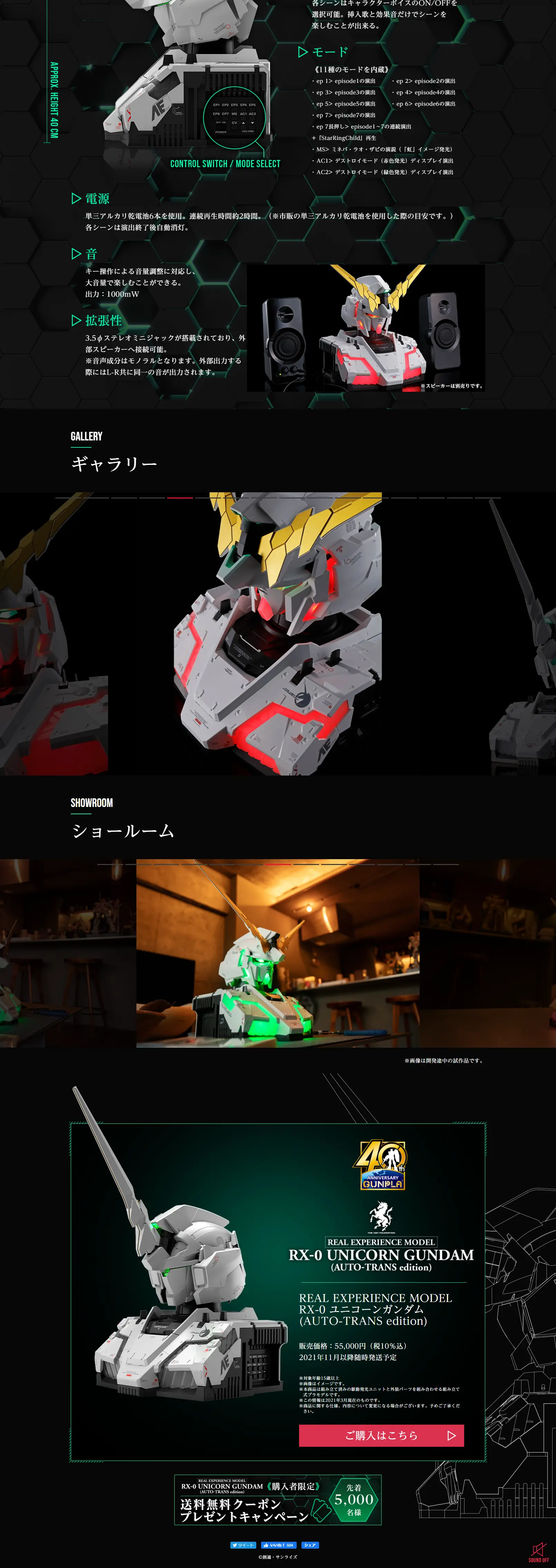 REALEXPERIENCEMODELRX-0 Unicorn Gundam LP design (Kids, Baby, Toys / Black-colored / Cool style) PC version