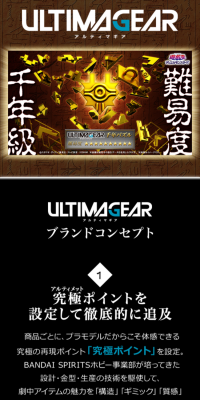 ULTIMAGEAR Sennen Puzzle