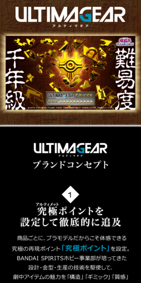 ULTIMAGEAR 千年パズルのLPデザイン（玩具・ホビー・フィギュア／ブラウン系／神秘系）スマホ版