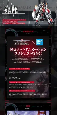 HG境界戦機のLPデザイン（玩具・ホビー・フィギュア／ブラック系／かっこいい系）PC版