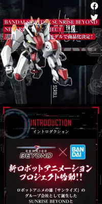HG境界戦機のLPデザイン（玩具・ホビー・フィギュア／ブラック系／かっこいい系）スマホ版