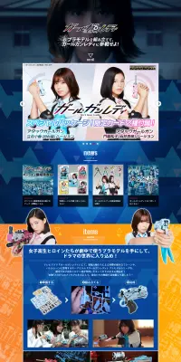 ガールガンレディのLPデザイン（サービス・保険・金融／ブルー系／信頼・安心系）PC版