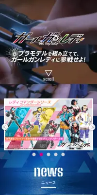 ガールガンレディのLPデザイン（サービス・保険・金融／ブルー系／信頼・安心系）スマホ版