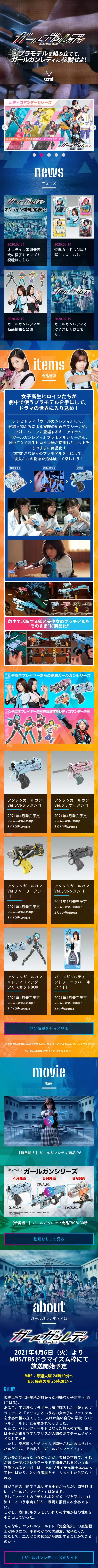 ガールガンレディのLPデザイン（サービス・保険・金融／ブルー系／信頼・安心系）スマホ版