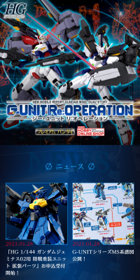 新機動戦記ガンダムＷ DUAL STORY G-UNIT Re:OPERATION