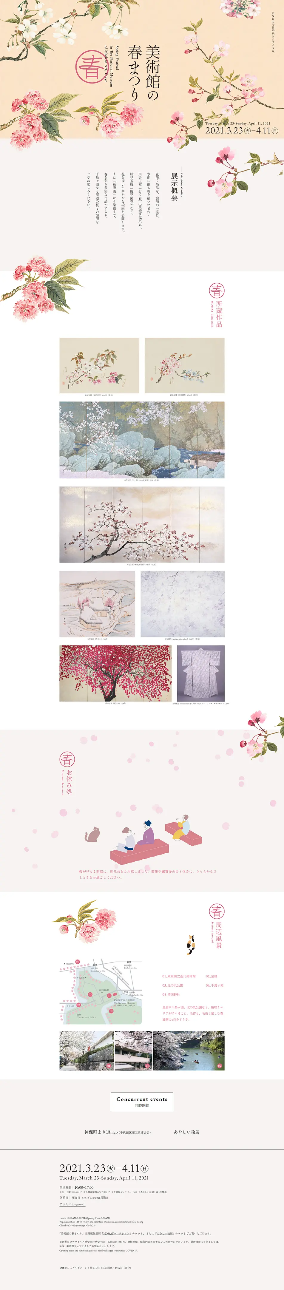 Spring Festival at the Art Museum LP design (Services, Insurance, and Finance / Pink shades / Simple) PC version