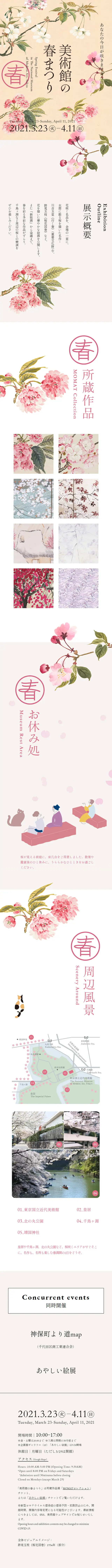 Spring Festival at the Art Museum LP design (Services, Insurance, and Finance / Pink shades / Simple) Mobile version