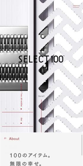 SELECT100™のLPデザイン（サービス・保険・金融／レッド系／かっこいい系）スマホ版
