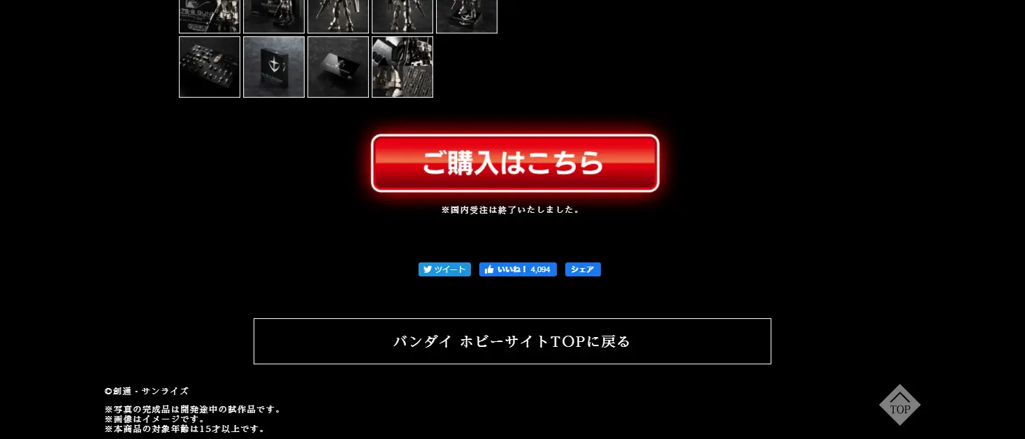 ガンダリウム合金モデル 1/144 RX-78-2 ガンダムのLPデザイン（キッズ・ベビー・玩具／ブラック系）PC版