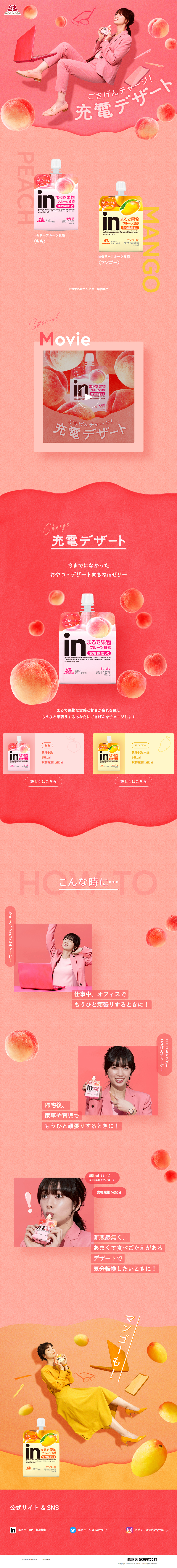 inゼリーフルーツ食感のLPデザイン（スイーツ・スナック菓子／イエロー系／かわいい系）PC版