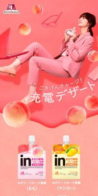in Jelly Fruit Texture