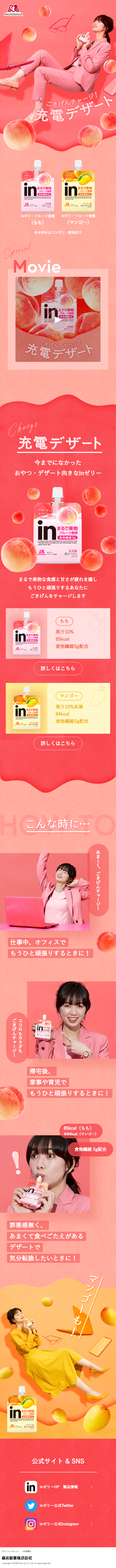 inゼリーフルーツ食感のLPデザイン（スイーツ・スナック菓子／イエロー系／かわいい系）スマホ版