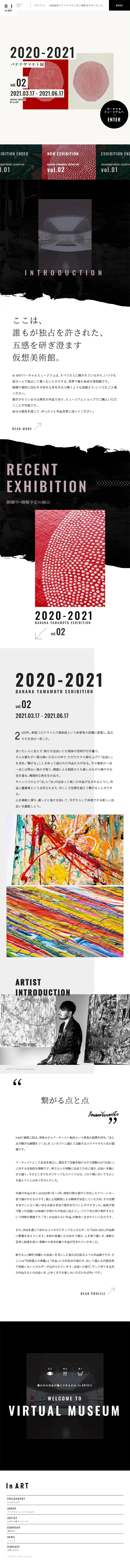Banana Yamamoto Exhibition LP design (Internet service / White-based / Arts) Mobile version