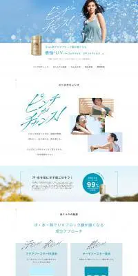 Perfect UV Skincare Milk a LP design (Beauty, Skincare, Fragrance / White-based / Refined style) PC version