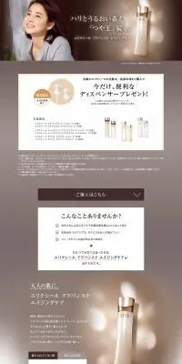 Elixir Advanced Aging Care LP design (Beauty, Skincare, Fragrance / Brown tones / Refined style) PC version