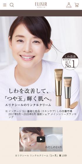しわを改善して、「つや玉」輝く肌へ。