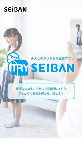 Randsel Try-On App [Torai Seiban] LP design (bag / Shades of blue / Simple) Mobile version