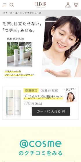 毛穴、目立たせない。「つや玉」みせる。