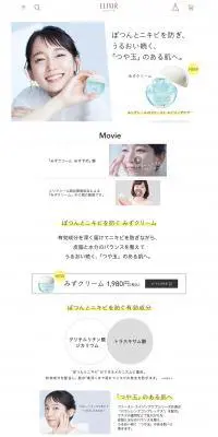 みずクリームのLPデザイン（美容・スキンケア・香水／ホワイト系／シンプル系）PC版