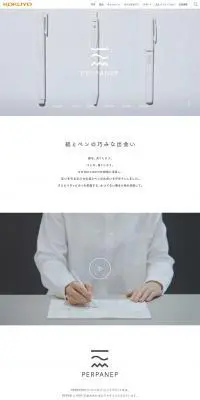 ペルパネプ（PERPANEP）のLPデザイン（日用雑貨／グレー系／シンプル系）PC版