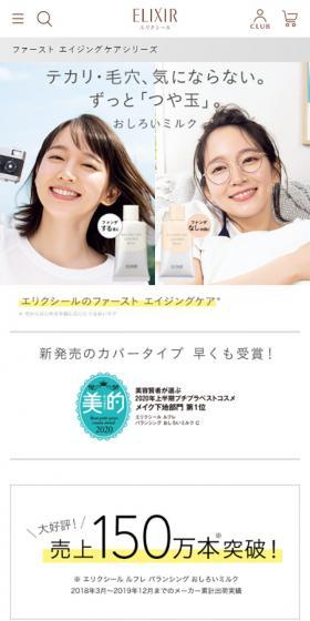 テカリ・毛穴、気にならない。ずっと「つや玉」。