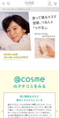 毛穴もケアする おやすみマスク