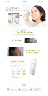 毛穴すっきり泡洗顔のLPデザイン（美容・スキンケア・香水／ホワイト系／シンプル系）PC版