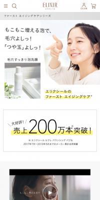 毛穴すっきり泡洗顔