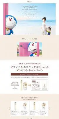 Elixir LP design (Beauty, Skincare, Fragrance / Beige tones / Simple) PC version