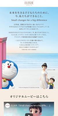 エリクシール
