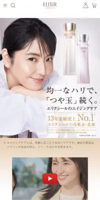 Elixir Superieur & White LP design (Beauty, Skincare, Fragrance / Beige tones / Refined style) Mobile version