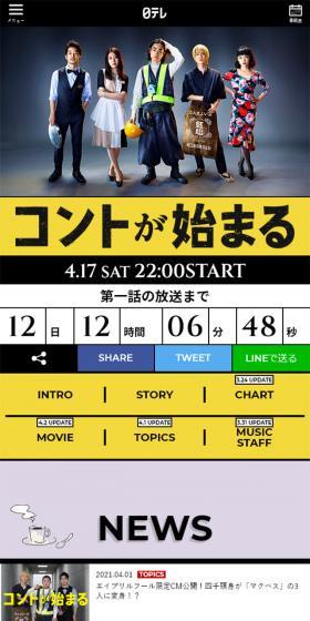 The skit begins LP design (television / Multi-color type / Stylish type) Mobile version