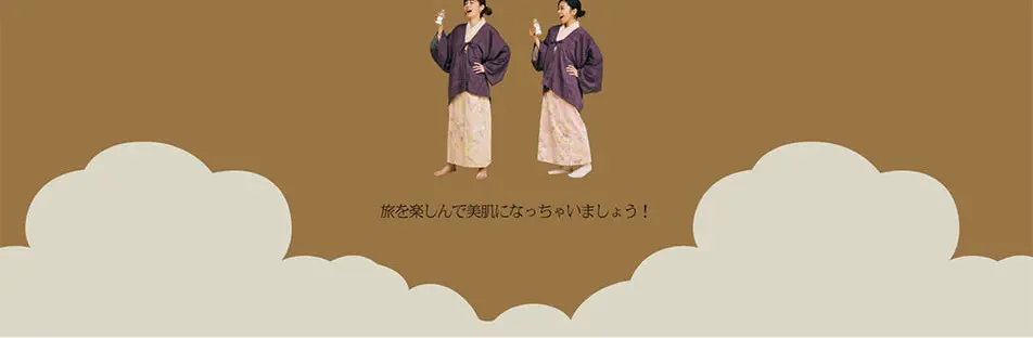 はじまりの土地島根でがんばらなくていい美肌旅のLPデザイン（サービス・保険・金融／ブラウン系／シンプル系）PC版