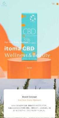 itomacbd LP design (Beauty, Skincare, Fragrance / Orange tones / Simple) Mobile version