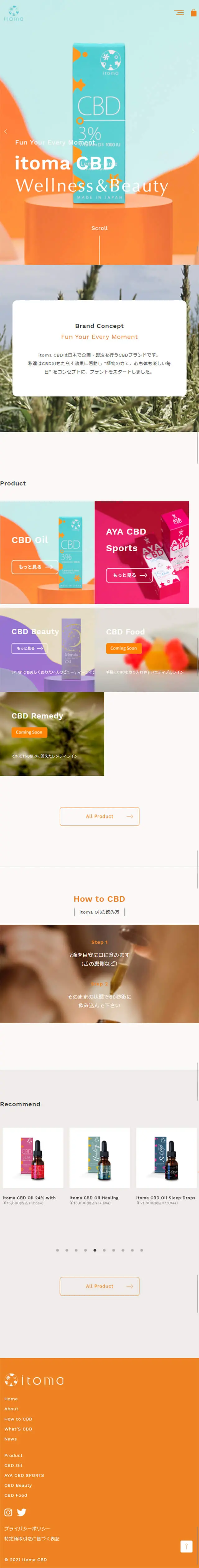 itomacbd LP design (Beauty, Skincare, Fragrance / Orange tones / Simple) Mobile version