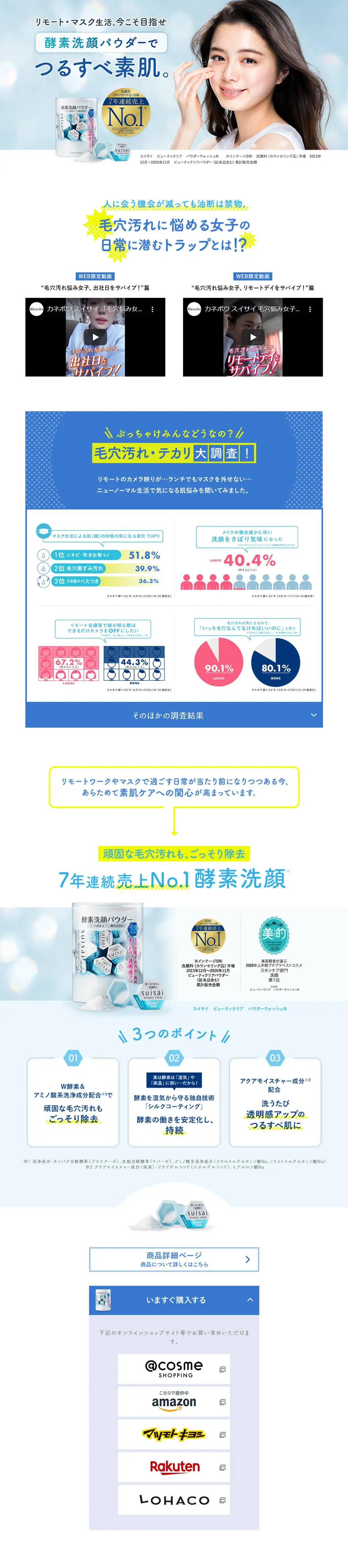 Pore Clogging and Oily Shine: A Big Survey! LP design (Beauty, Skincare, Fragrance / Shades of blue / Cute style) PC version