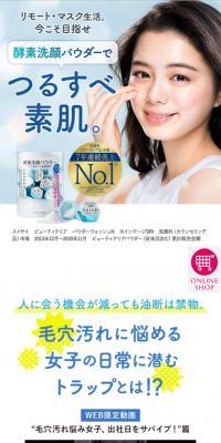 Pore Clogging and Oily Shine: A Big Survey!