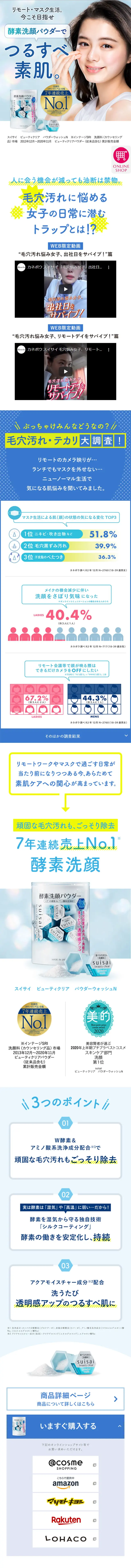 Pore Clogging and Oily Shine: A Big Survey! LP design (Beauty, Skincare, Fragrance / Shades of blue / Cute style) Mobile version