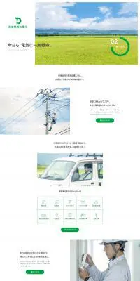 電気工事のLPデザイン（企業・会社・お店／グリーン系／シンプル系）PC版