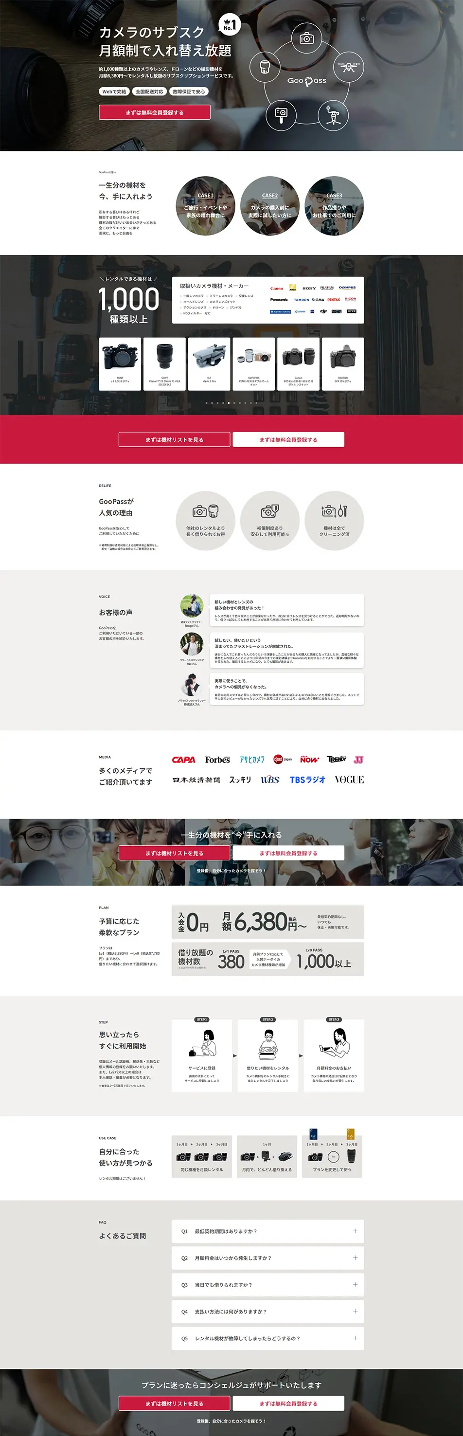 GooPass LP design (Rental, Contracting, and Outsourcing / White-based / Simple) PC version