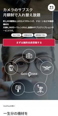GooPass