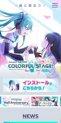 Project Sekai Colorful Stage!