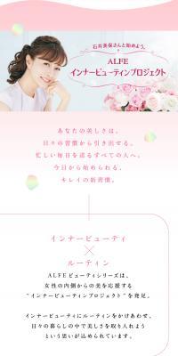 Alfe Inner Beautin Project LP design (Beauty foods, beauty drinks, and supplements / Pink shades / Refined style) Mobile version